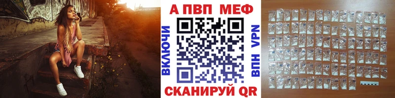 Alpha-PVP Соль  наркота  darknet клад  Спасск-Дальний 