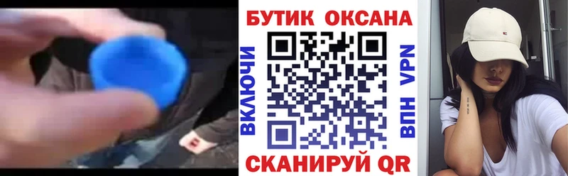 БУТИРАТ Butirat  купить наркотик  маркетплейс официальный сайт  Спасск-Дальний 