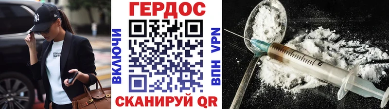 ГЕРОИН белый Спасск-Дальний