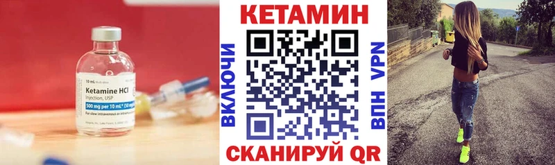 Кетамин VHQ  блэк спрут ТОР  Спасск-Дальний 