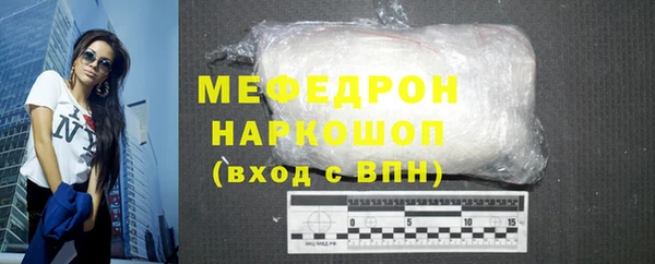 мяу мяу кристалл Аркадак