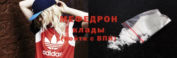 мяу мяу кристалл Аркадак