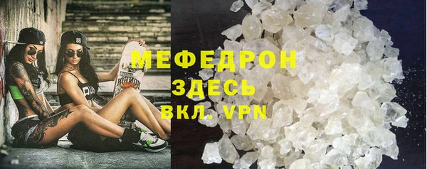 мяу мяу кристалл Аркадак