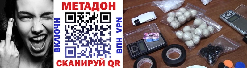 МЕТАДОН белоснежный  где продают наркотики  Спасск-Дальний 
